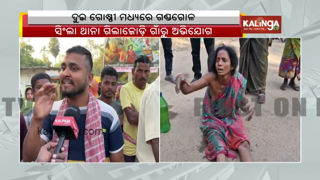 Group Clash Erupts Between Two Groups Over Sand Lifting in Balasore District | Kalinga TV