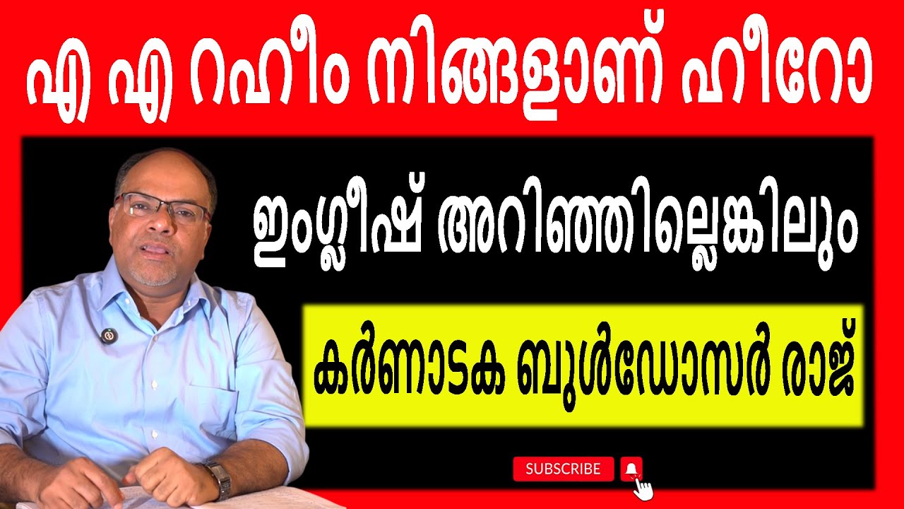 ജയശങ്കർ സാറിനും, മറുനാടനും പണിക്കർക്കും തെറ്റി