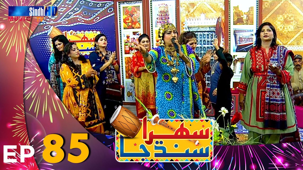 Sehra Sindh Ja - Ep 85 | Sindhi Cultural Music Show | SindhTVHD Music