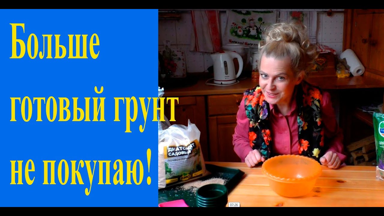 Грунт для рассады - своими руками