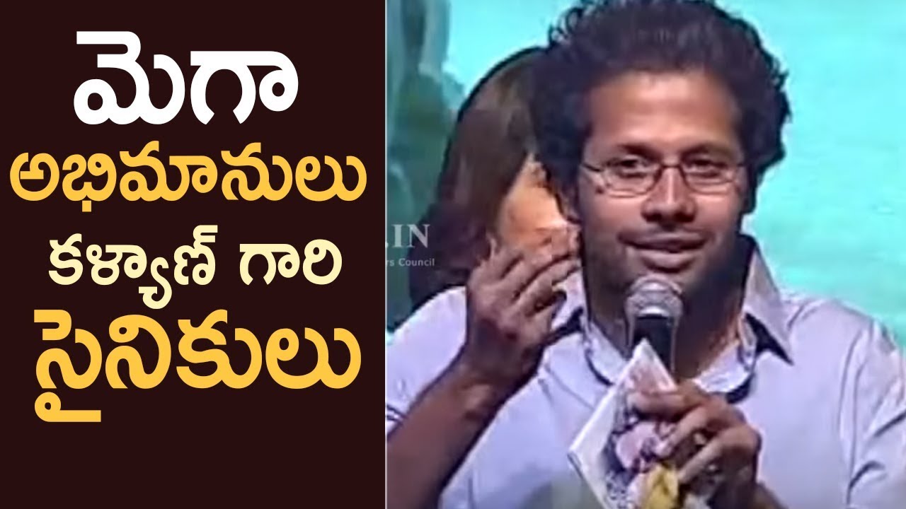 Director Venky Atluri Speech @ Tholiprema Movie Audio Launch | TFPC