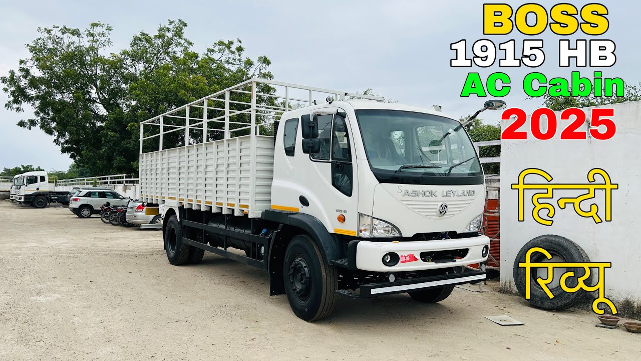 Ashok Leyland Boss 1915 HB AC BS6 Truck 2025 Model Review (Price, Features, Mileage)