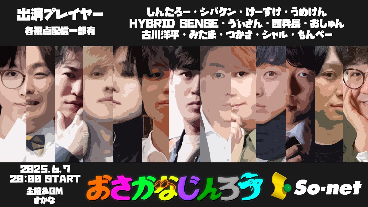 第128回おさかなじんろう シャル視点