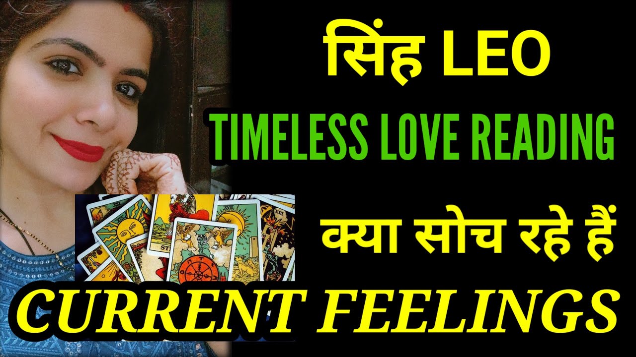 LEO ♌सिंह राशि (TIMELESS)Current Feelings❤️NO CONTACT💞Next Action🎉‎@0507  #leo#सिंहराशि#rashifal