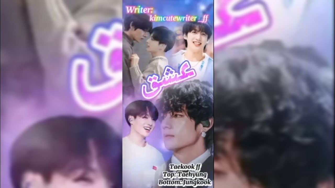  Ishq part ||02|| Taekook ff in Urdu Top Tae #taekookff #taekooklover #vkookcute #youtube 