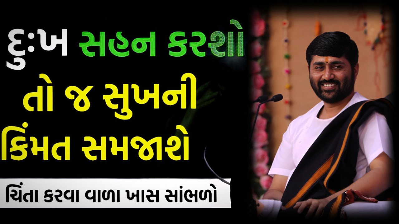 ખાલી આ એક કથા સાંભળી લો તમારો બેડો પાર થય જાહે💯🙏#jigneshdadaradheradhe #live #સત્યસનાતન #katha 