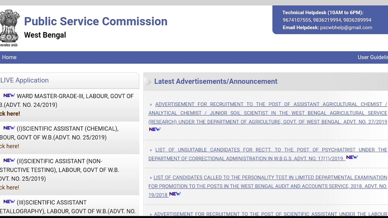 WBPSC Recruitment 2019 | Ward Master Posts | Department of Labour, Govt Of Wb