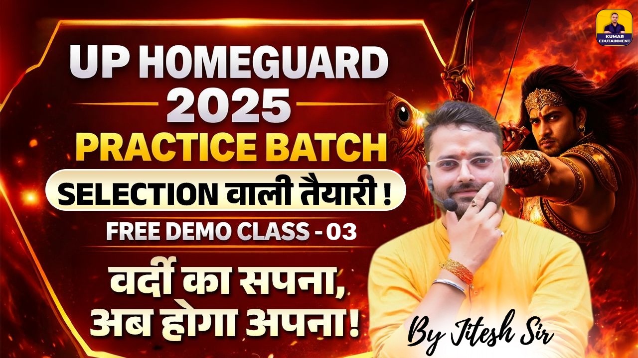 UP Home Guard 2026 | Practice Set-03 | GK/GS | UP Home Guard Practice Batch | #UPHomeGuard2025