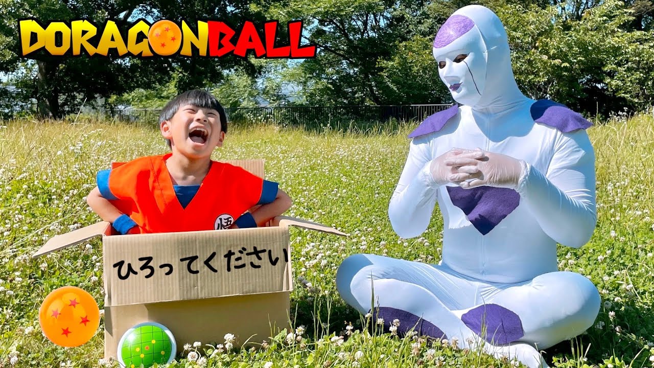 【寸劇】ドラゴンボールごっこ！ひとりぼっちの悟空。絶対にじーさんとまた会うんだ！果たして悟空は最強のスーパーヒーローになれるのか。【全力きっずTV】dragonball