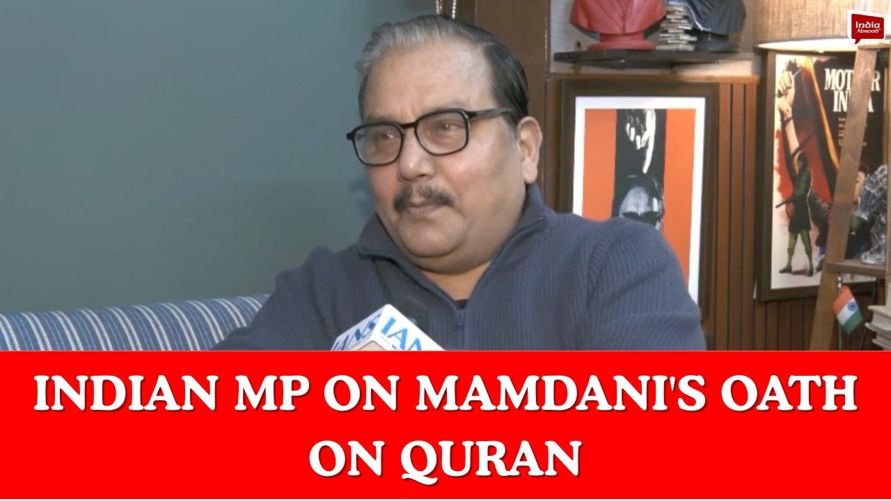 Indian MP on Mamdani's oath on Quran| India Abroad