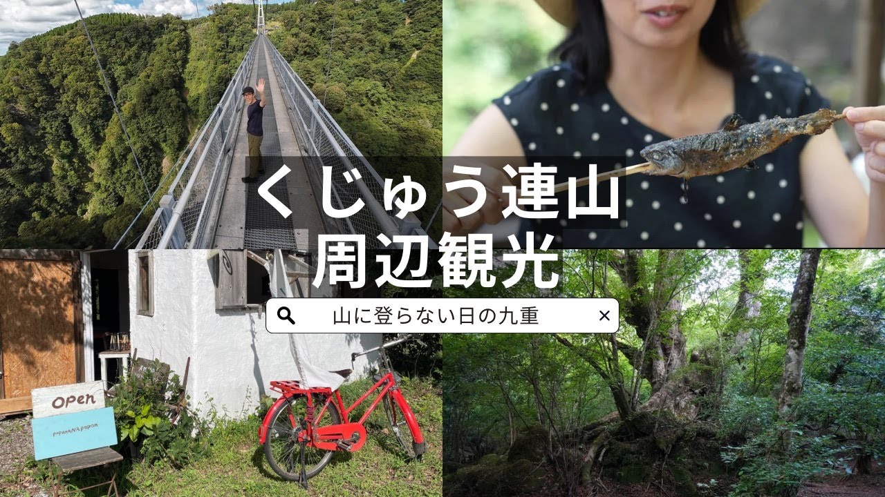 【くじゅう連山】登山好き夫婦が九重を観光する一日。絶景スポットや名物ランチを紹介します。