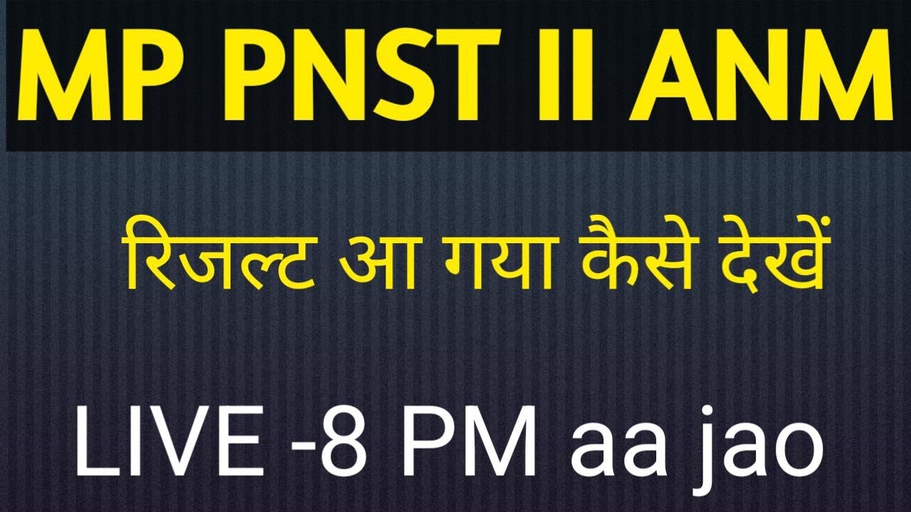 Result - Pre-Nursing Selection Test (PNST) - 2025 & General Nursing and Midwifery Training ii anm