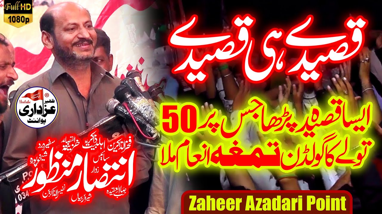 Zakir Sain Intisar Manzoor Majlis 13 Feb 2023 Rajoya Sadat Chiniot