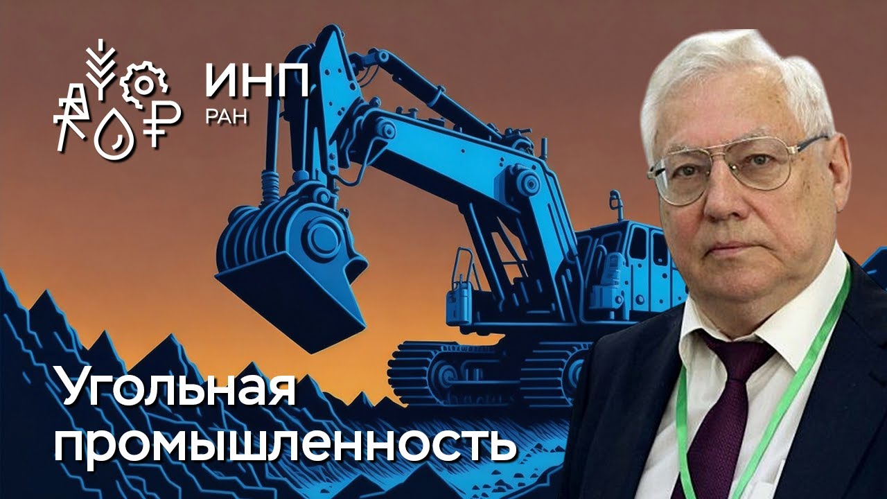 Зелёная сила России для угля. Энергостратегия. Внутренние цены как ориентир.