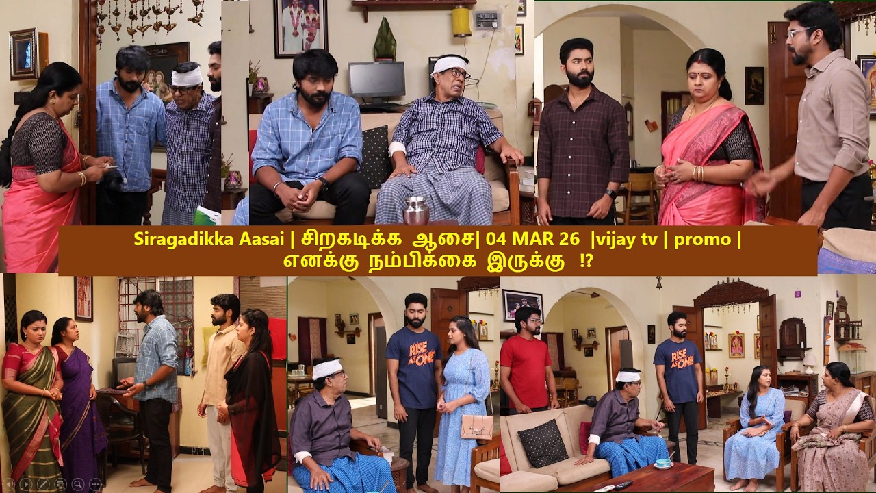 Siragadikka Aasai | சிறகடிக்க ஆசை| 04 MAR 26  |vijay tv | promo | எனக்கு நம்பிக்கை இருக்கு  !?