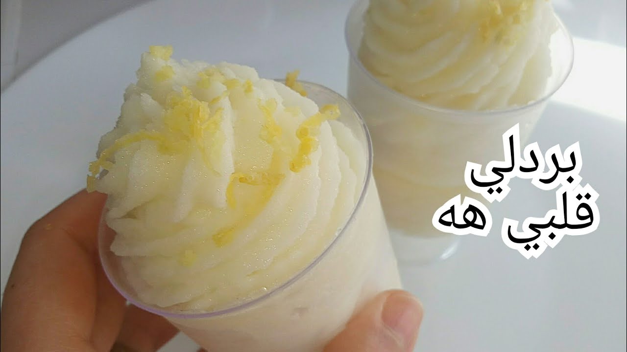 كريبوني مخدوم فدار بردلي قلبي🍦😍 ههه كيما لي نشروه برا مكاش حتى فرق  💪😂😂💪crèponne au citron