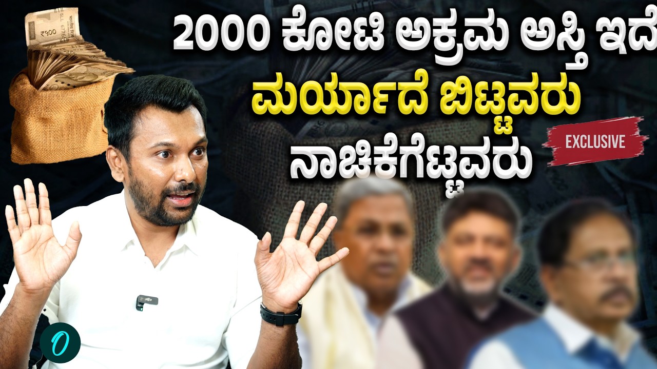 Siddaramaiah ಸರ್ಕಾರದ ಬೇಜವಾಬ್ಧಾರಿಗೆ ಸಾಮಾಜಿಕ ಕಾರ್ಯಕರ್ತ ರೊಲ್ಯಾಂಡ್ ಆಕ್ರೋಶ