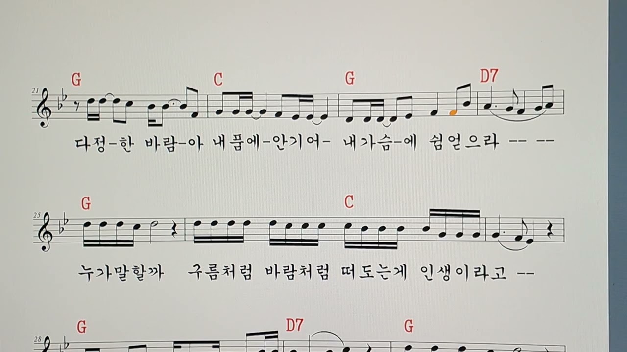 #바람에게#오남미작사#서운식작곡