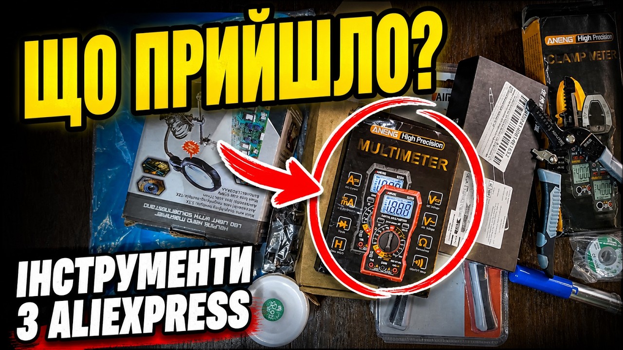🔥 Я був здивований! Такий інструмент має бути вдома