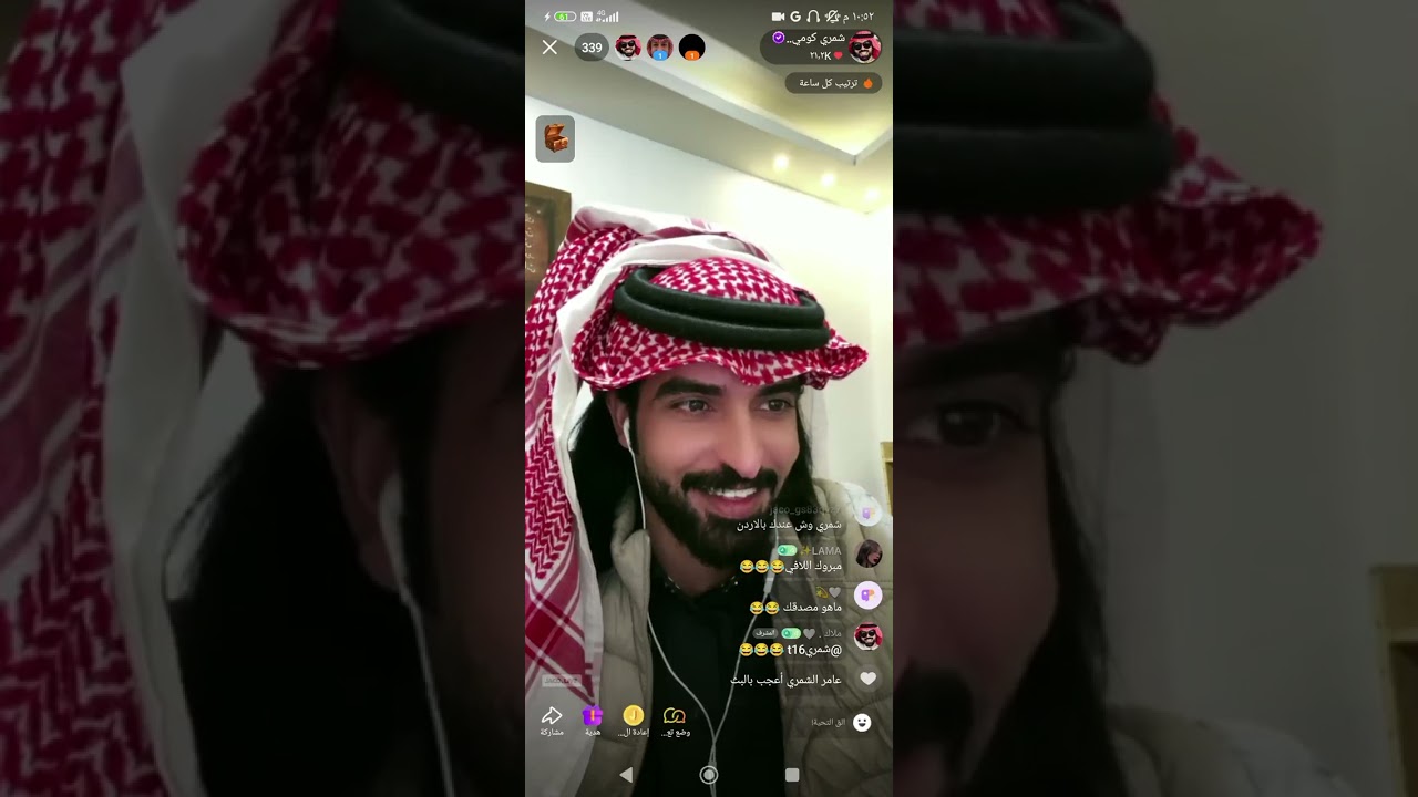 بث شمري كوميدي ♡♡♡