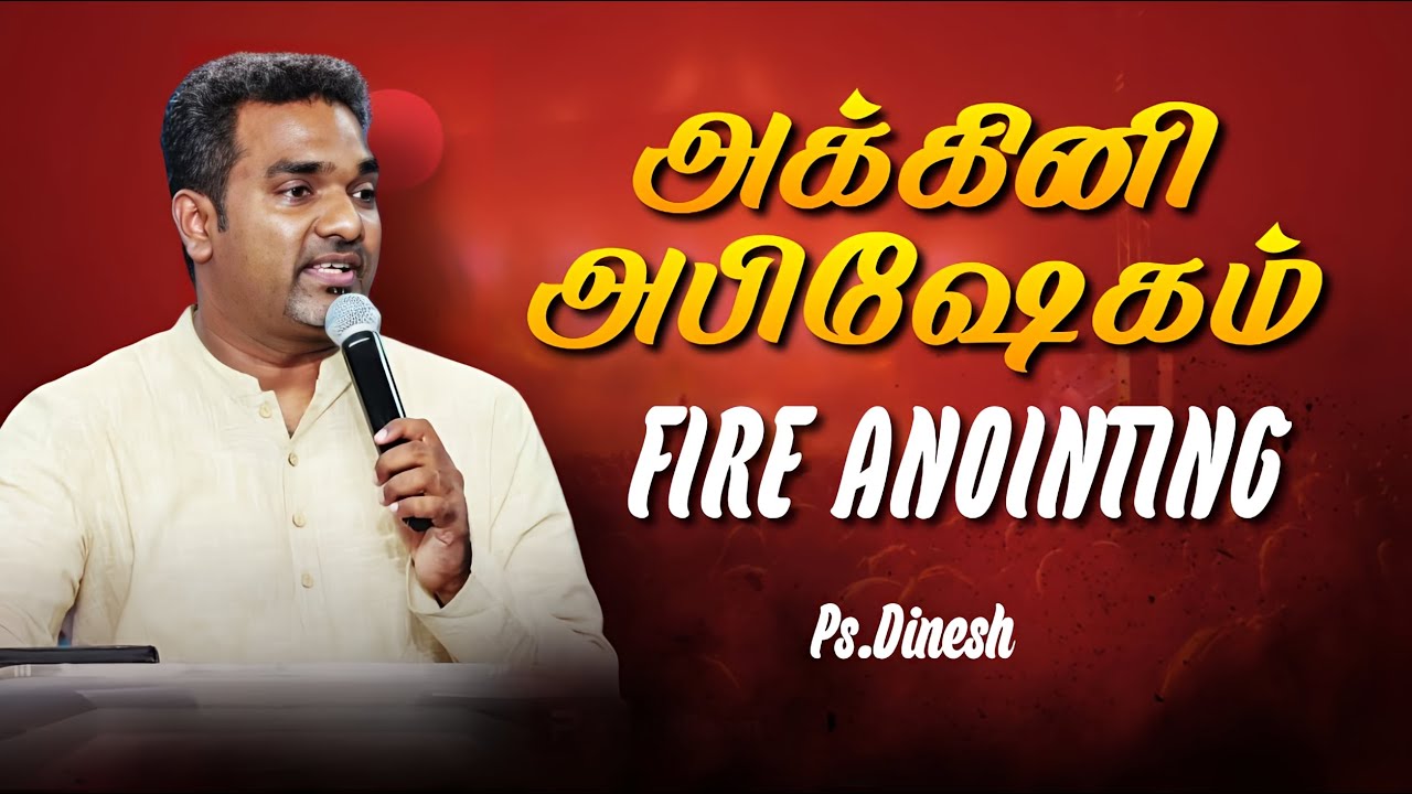 FIRE ANOINTING || PASTOR.DINESH || SUPERNATURAL FIRE CAMP - BANGALORE