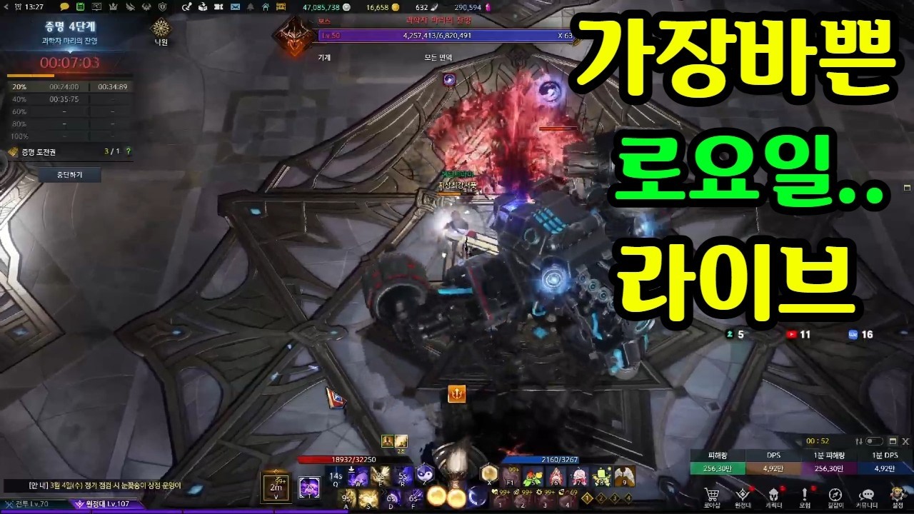 오늘 가장 할게 많은날~ 햄복해~ 로아뉴비