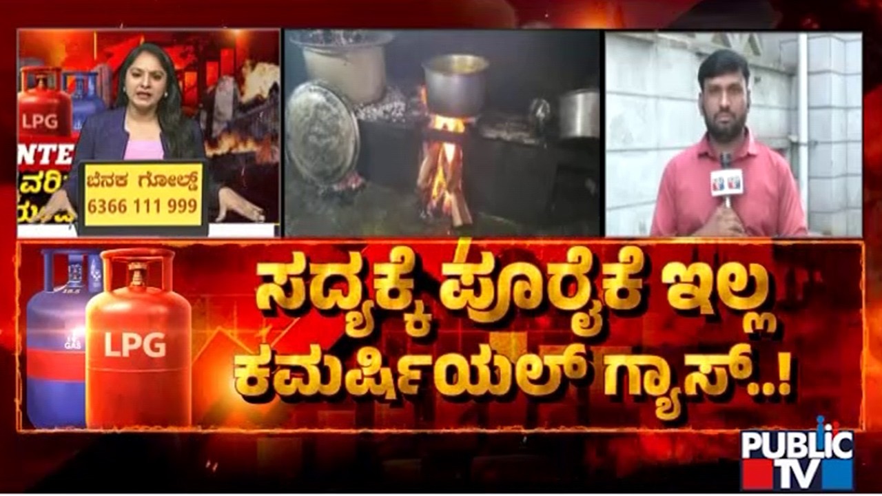 Hotel Owners To Hold Meeting Today Over Commercial LPG Cylinders Problem