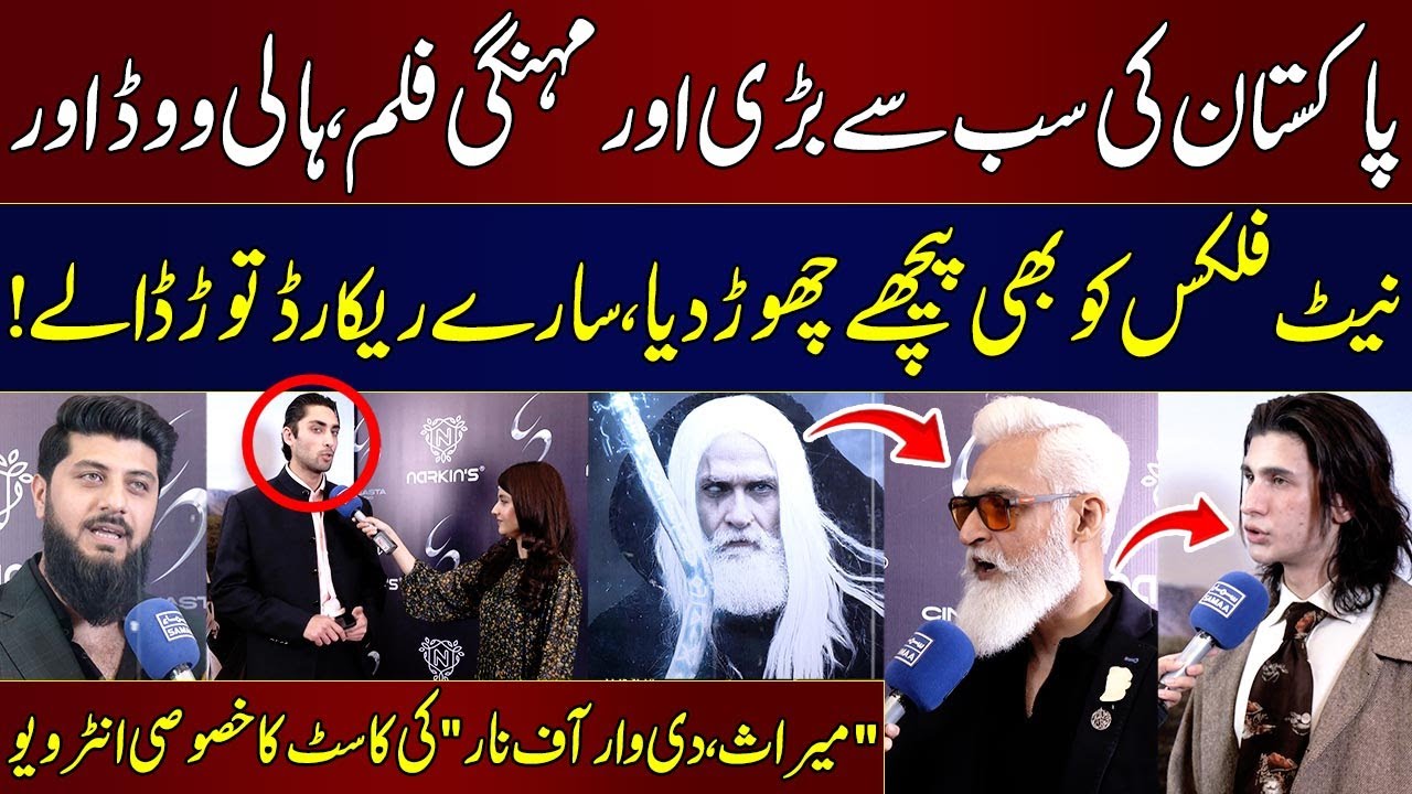Meeras | The War of Nar | Narkins's Cast Special Interview🌟👌🏼 | Abid Bangash | SAMAA DIGITAL