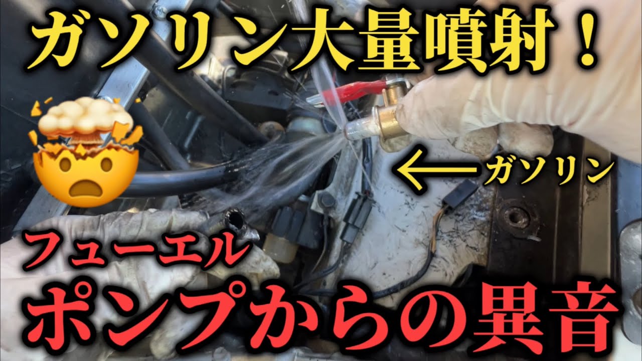 【ZZR400】謎の異音！フューエルポンプ交換！