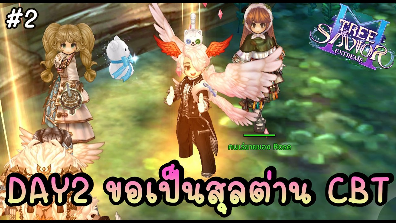 🔴 Day2 ลองระบบกันต่อ ขอเป็นสุลต่าน CBT - Tree of Savior M | TOSM #2