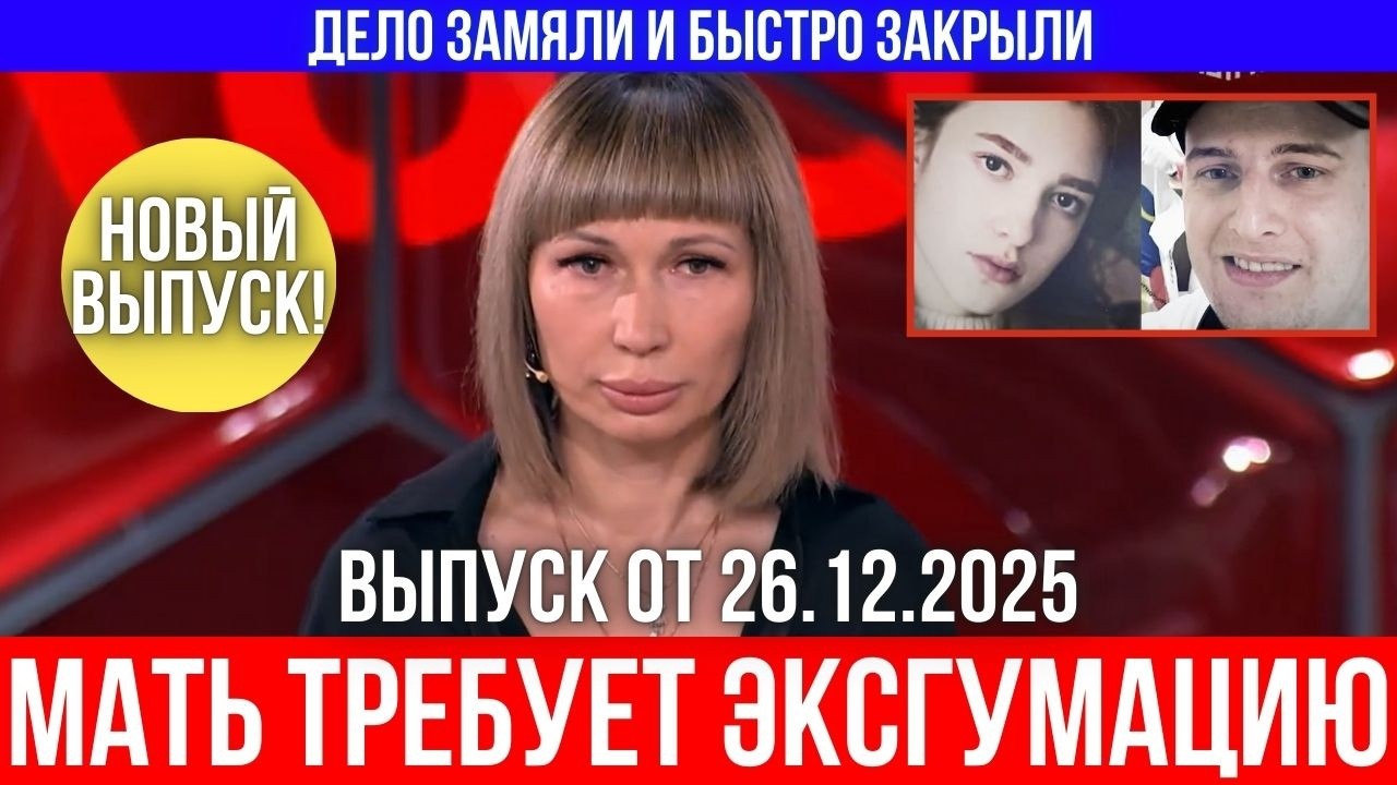 Умоляет о помощи: Разбитая горем мать просит помочь в расследовании!