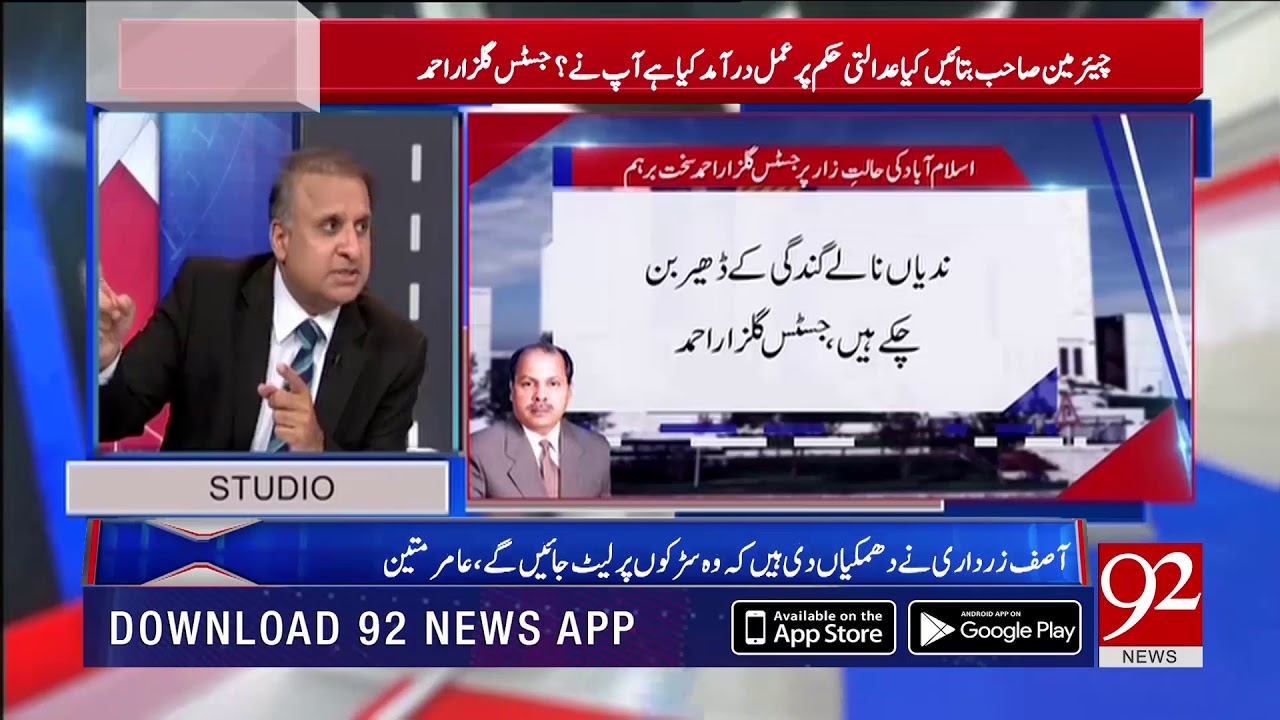 Justice Gulzar Ahmed is giving us and Islamabad hope says, Rauf Klasra | 4 April 2019 | 92NewsHD