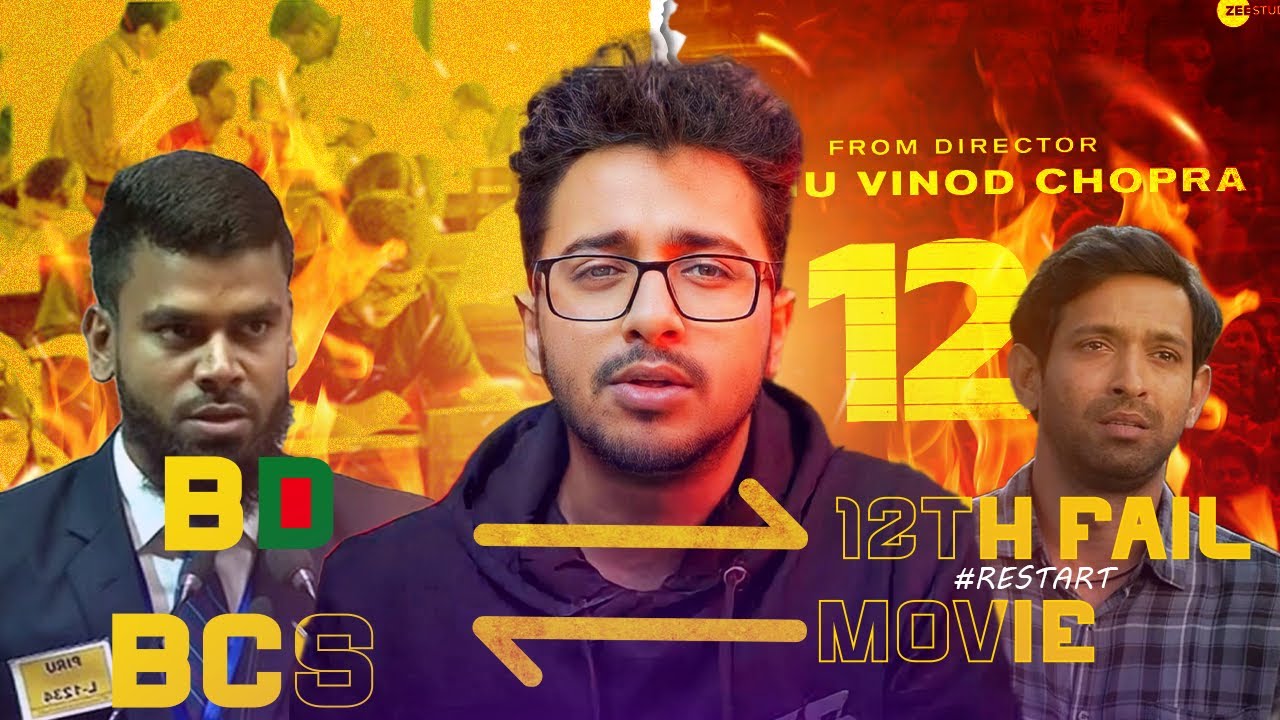 12th Fail-Hidden Facts and Bangladesh BCS Exam | Nasir Tamzid Official