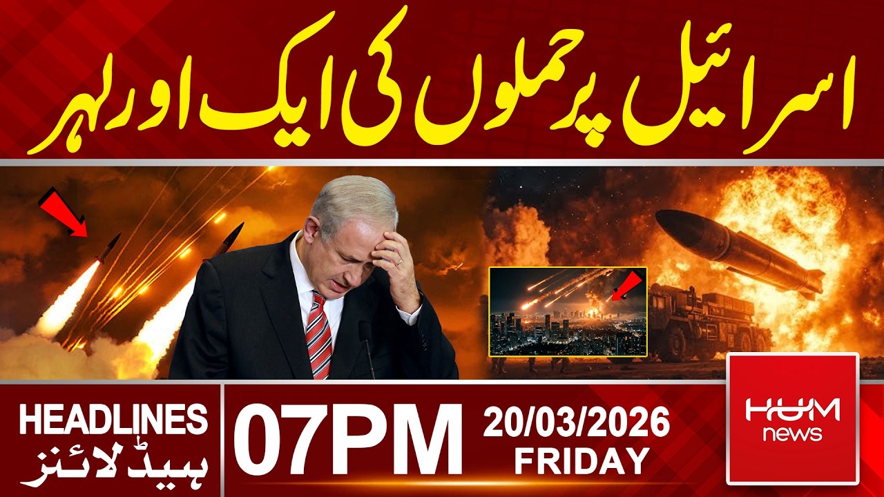 Another wave of attacks on Israel.|7PM Headlines | Hum News | Pakistan