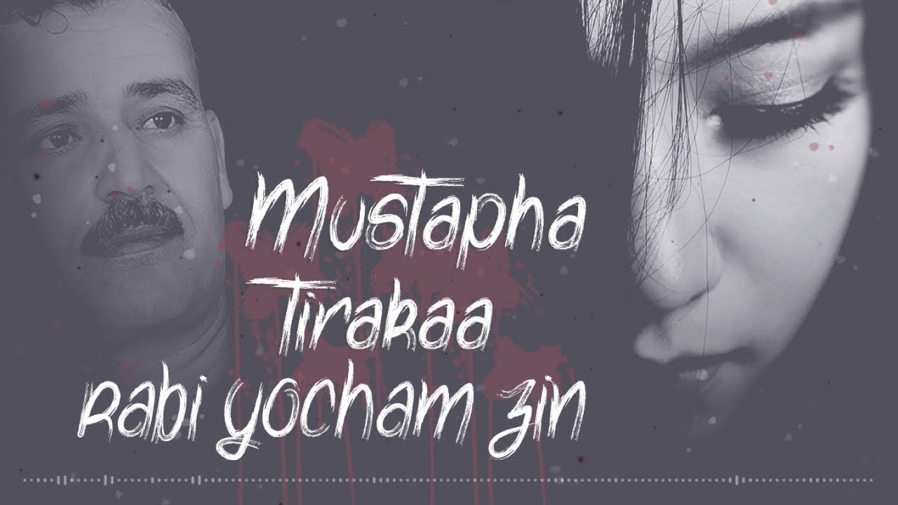 Mustapha Tirakaa - Rabi Yocham Zin │ - اول البوم - مصطفى ترقاع