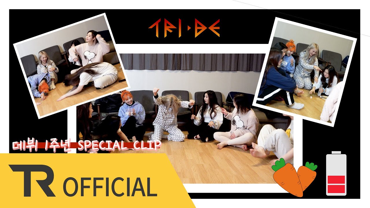 [祝데뷔 1주년] TRI.BE Goes Camping (트라이비는 숙소에서 뭐하고 놀아요🕹~?)