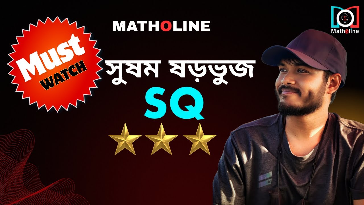 সুষম সষড়ভুজ || General Math || SSC 26 || Class 9 & 10 || Rayhan Sir || Matholine