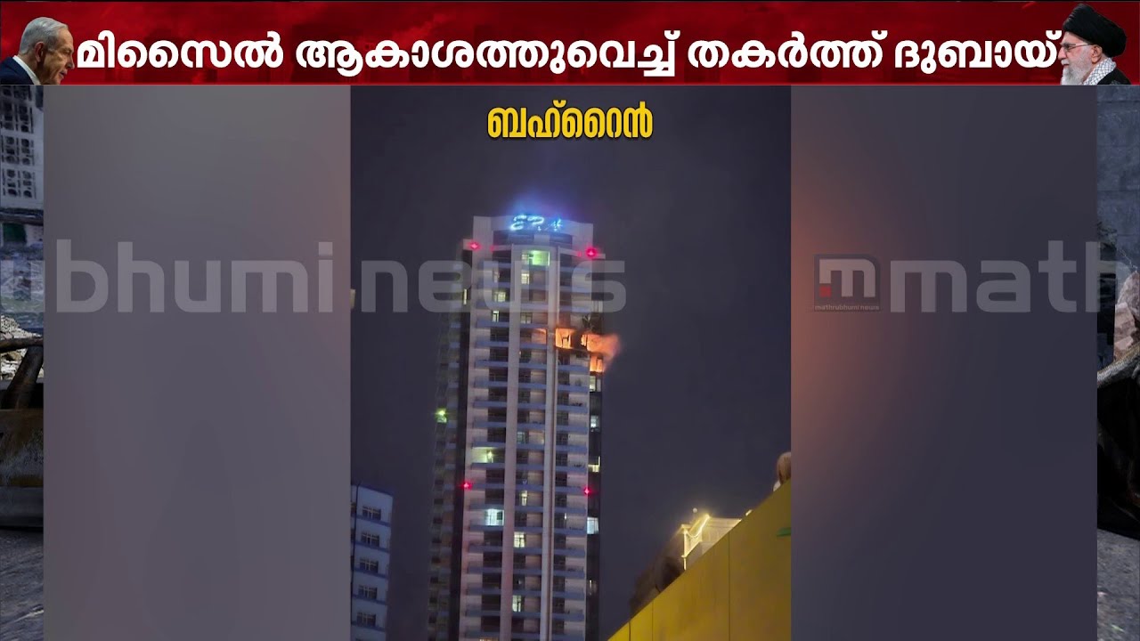 സുരക്ഷാക്രമീകരണങ്ങൾ വർധിപ്പിച്ച് ​ഗൾഫ് രാജ്യങ്ങൾ; സമൂഹ നോമ്പുതുറ ഉൾപ്പെടെ നിരോധിച്ചു | Iran | Israel