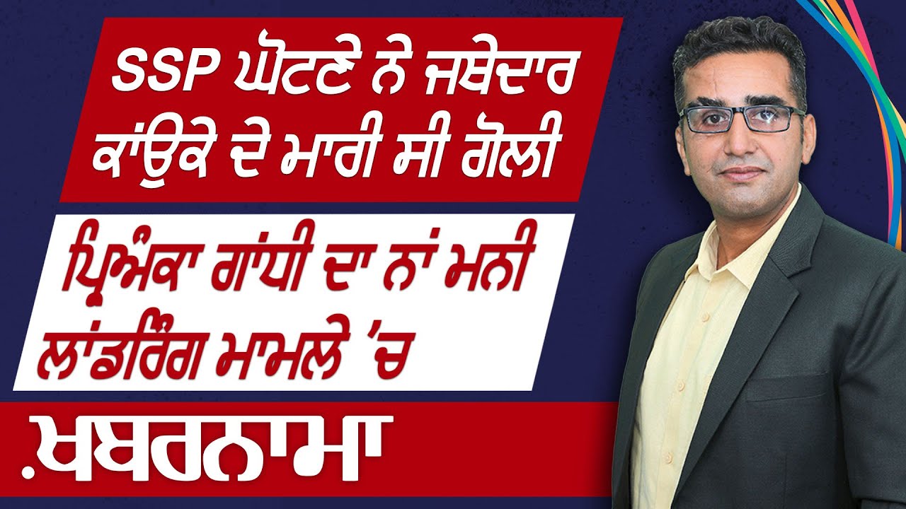 SYL update: CM Mann reiterates 'no water to spare'| Khabarnama | Connect Newsroom