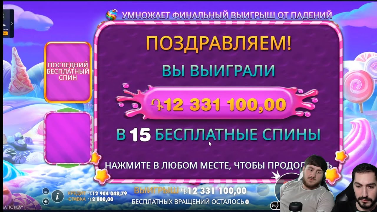 Մեծ Շահումներ 🤑 Լավ Պահեր | Մաս 98 ( 12.000.000 ԴՐԱՄԻ ՇԱՀՈՒՄ )