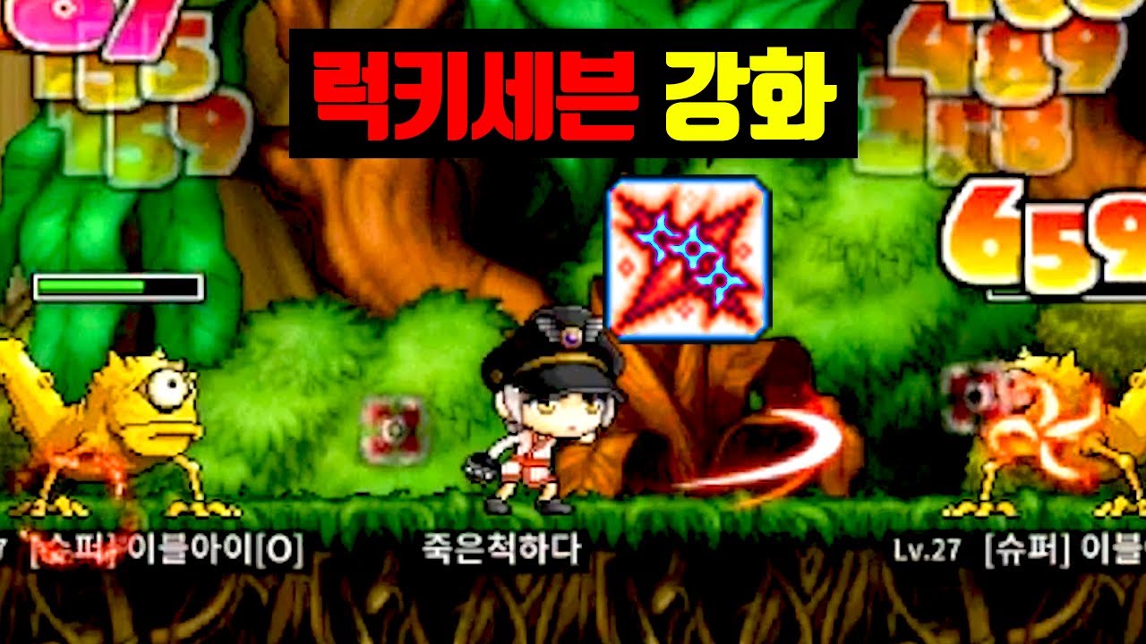 하드코어 메이플, 역사상 최강의 표창 도적 만들어보겠습니다 ㅋㅋ [테스터훈]