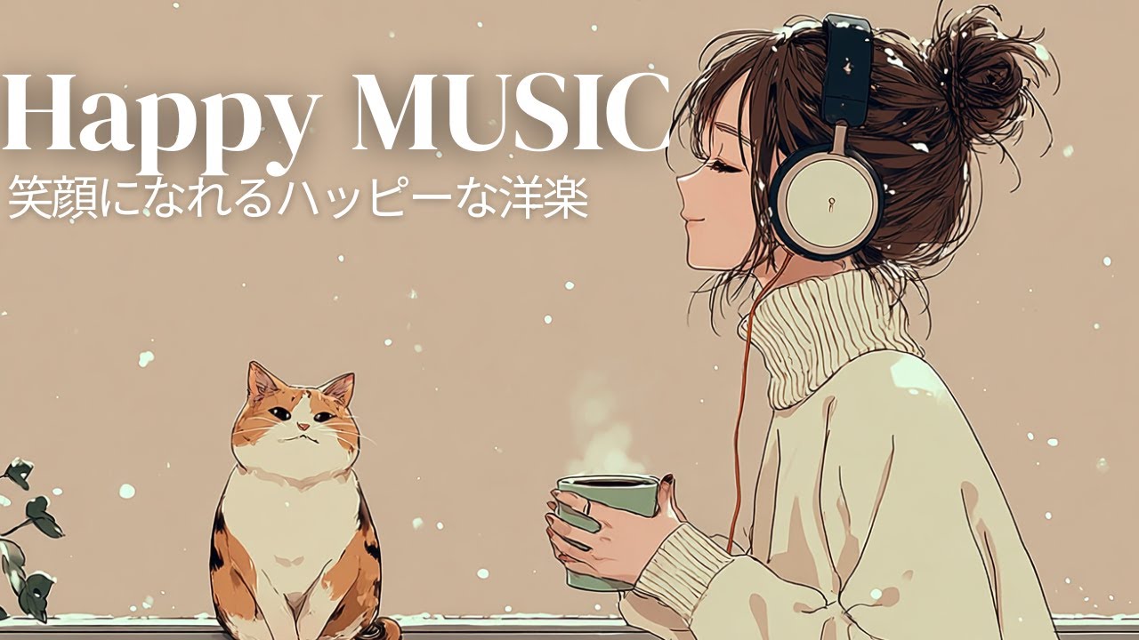 【洋楽Playlist】やさしい冬のアコースティックBGM⛄️☀️｜Chill & Relax Songs for Quiet Winter Morning｜カフェミュージック｜チルい曲