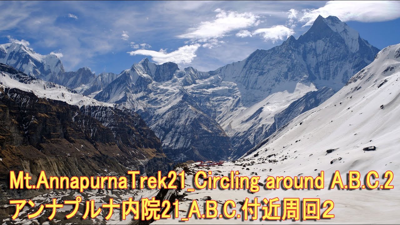 Mt.AnnapurnaTrek21_Circling around A.B.C.2 アンナプルナ内院21_A.B.C.付近周回２