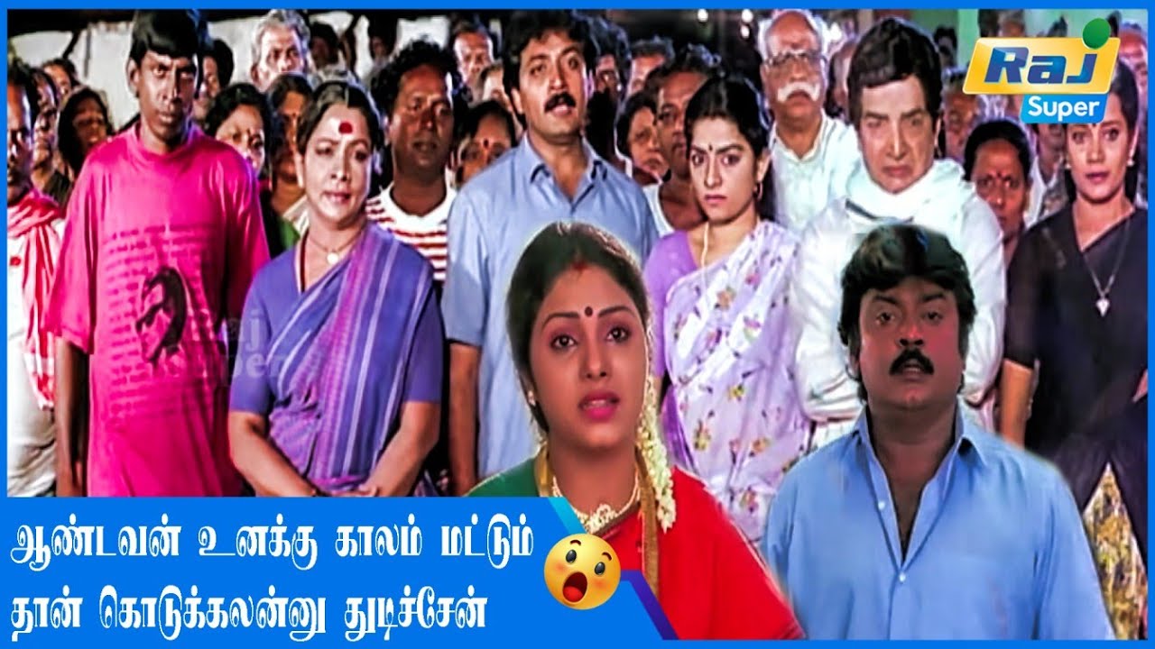 ஆனா இப்போ தான் தெரியுது | Ezhai Jaathi | JayaPrada | Vijayakanth | Senthil | M.N.Nambiar | Raj Super