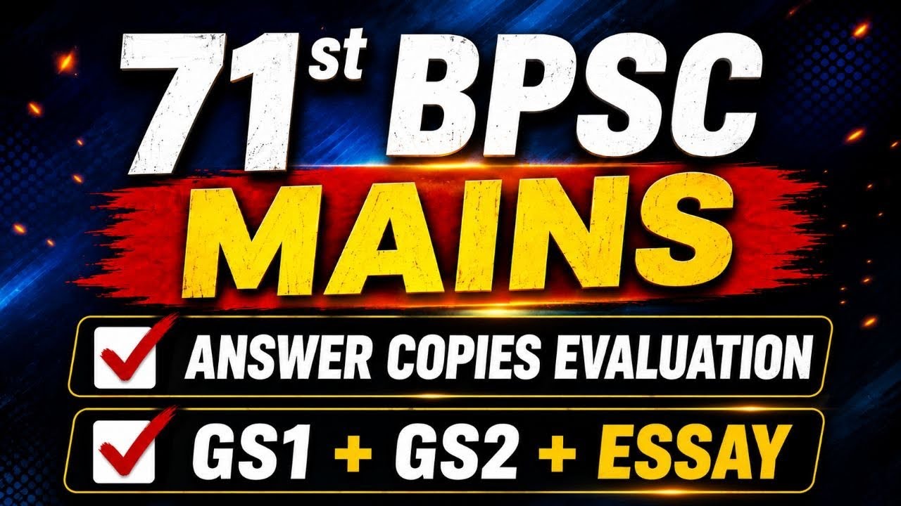 71st BPSC MAINS ANSWER COPIES EVALUATION | GS 1 + GS 2 + ESSAY 