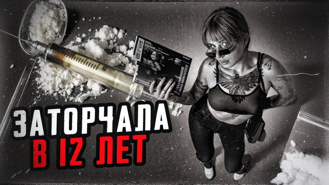 ЧТО ПРОИСХОДИТ С ДЕТЬМИ НА ПРИТОНАХ | СОЛЬ | СПАЙС | МЕФ