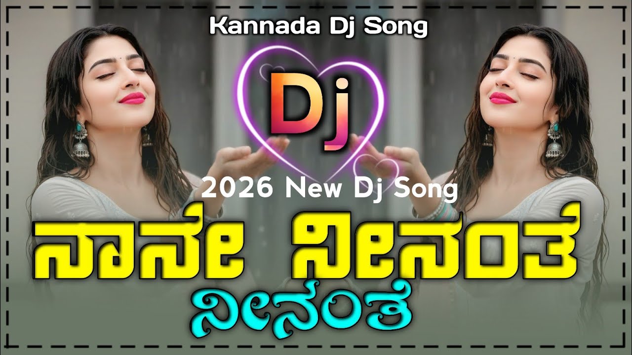 Nane Neenante Neenante New Trending Dj Song New Song Kannada | Dj Remix Song | Kannada Dj Song |