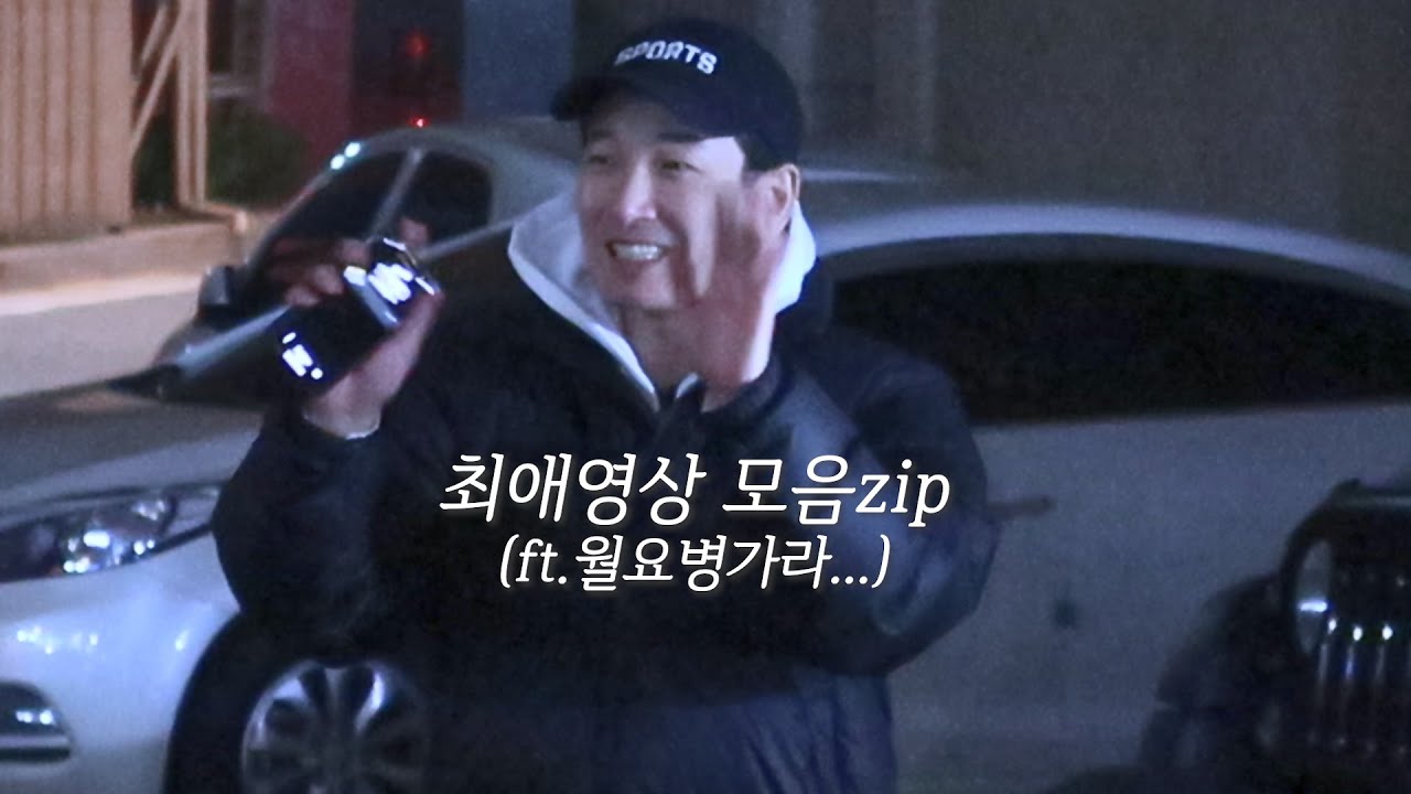 조승우 배우님 최애 퇴근길 영상 모음zip 1탄 #귀여움주의