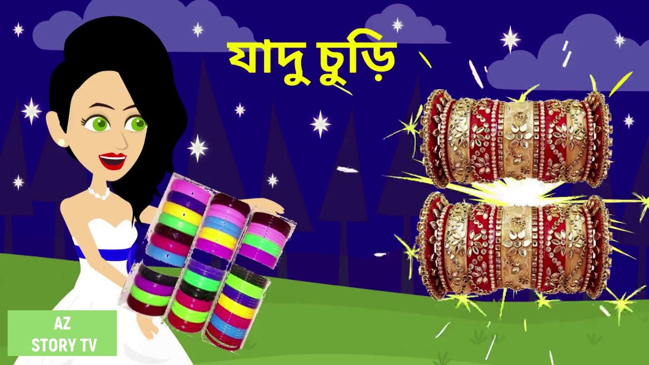 Jadur Churi | Bangla Golpo | Bengali Story | Jadur golpo | AZ Story TV | যাদু চুড়ি