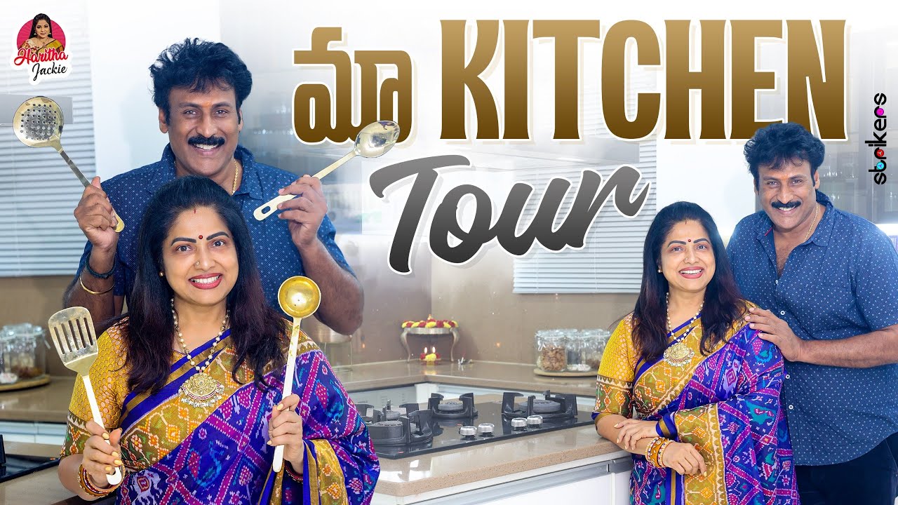 మా Kitchen Tour || Haritha Jackie || Haritha Jackie Vlogs || Strikers